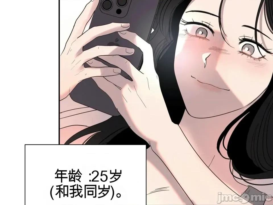 我喜欢帅气的书呆子男？！ 我喜欢帅气的书呆子男？！ 第157页