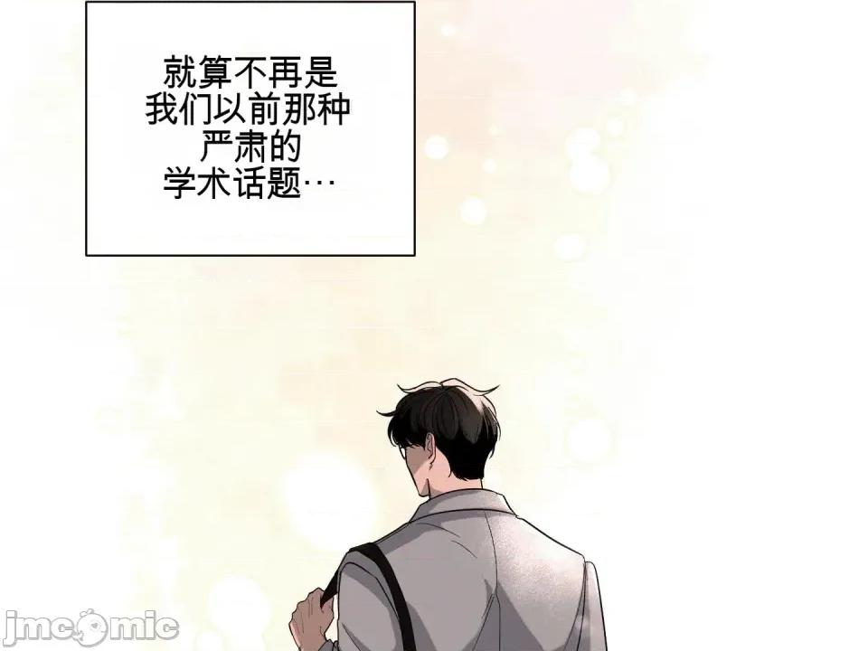 我喜欢帅气的书呆子男？！ 我喜欢帅气的书呆子男？！ 第162页