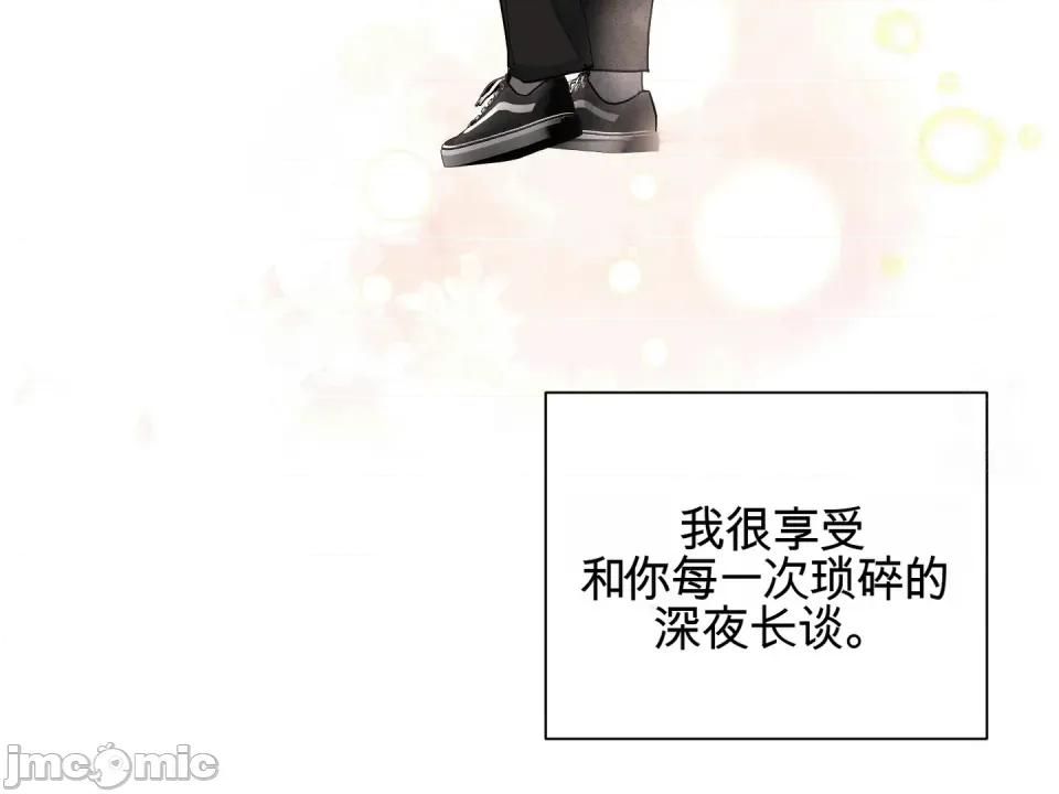 我喜欢帅气的书呆子男？！ 我喜欢帅气的书呆子男？！ 第164页