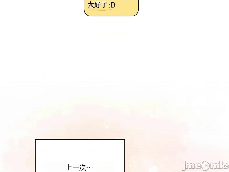 我喜欢帅气的书呆子男？！ 我喜欢帅气的书呆子男？！ 第171页