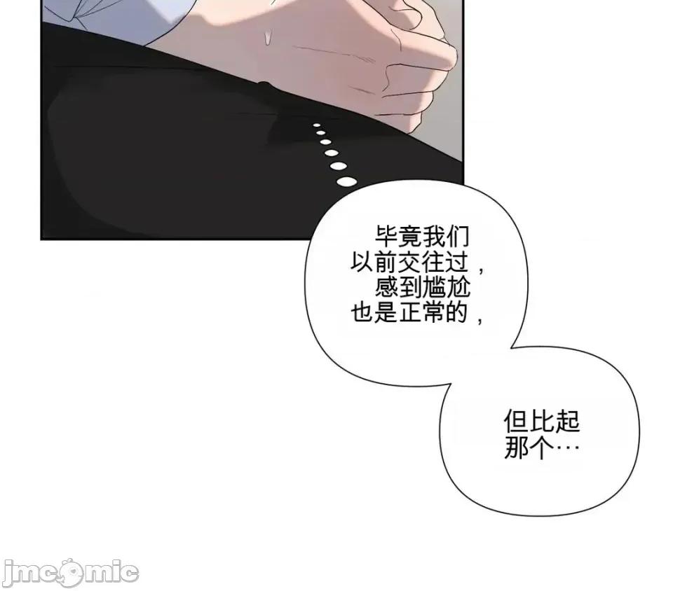 我喜欢帅气的书呆子男？！ 我喜欢帅气的书呆子男？！ 第6页