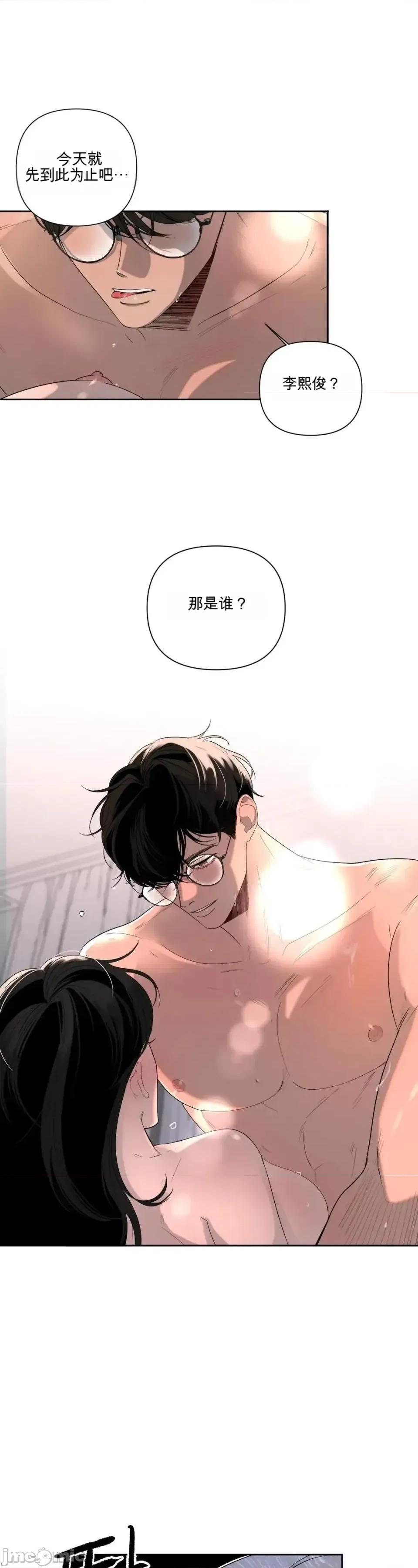 我喜欢帅气的书呆子男？！ 我喜欢帅气的书呆子男？！ 第7页