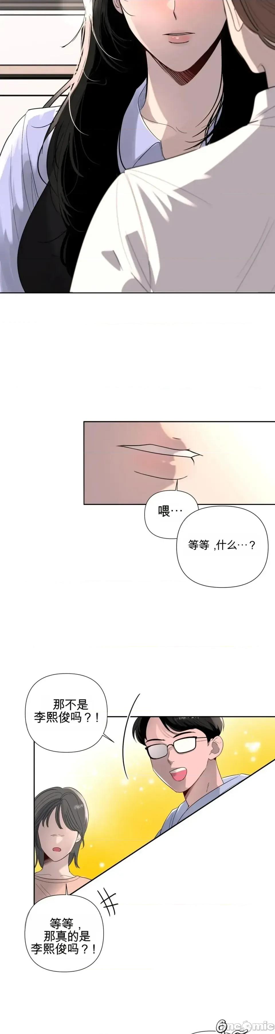 我喜欢帅气的书呆子男？！ 我喜欢帅气的书呆子男？！ 第27页