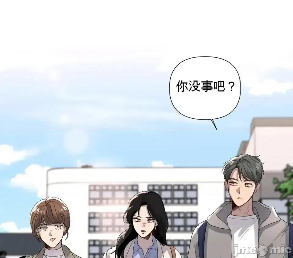 我喜欢帅气的书呆子男？！ 我喜欢帅气的书呆子男？！ 第34页