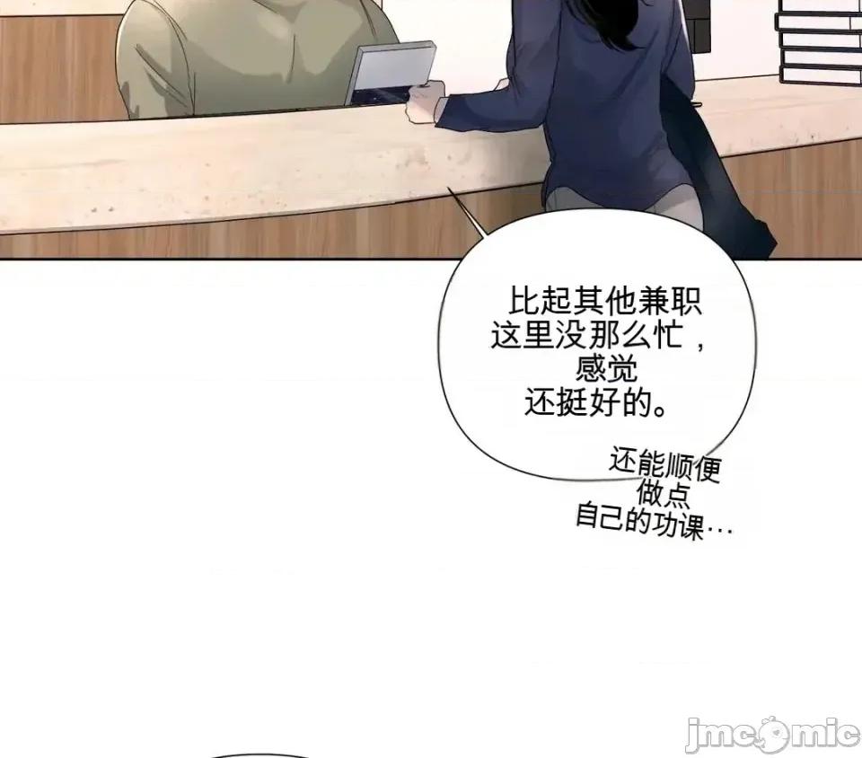 我喜欢帅气的书呆子男？！ 我喜欢帅气的书呆子男？！ 第50页