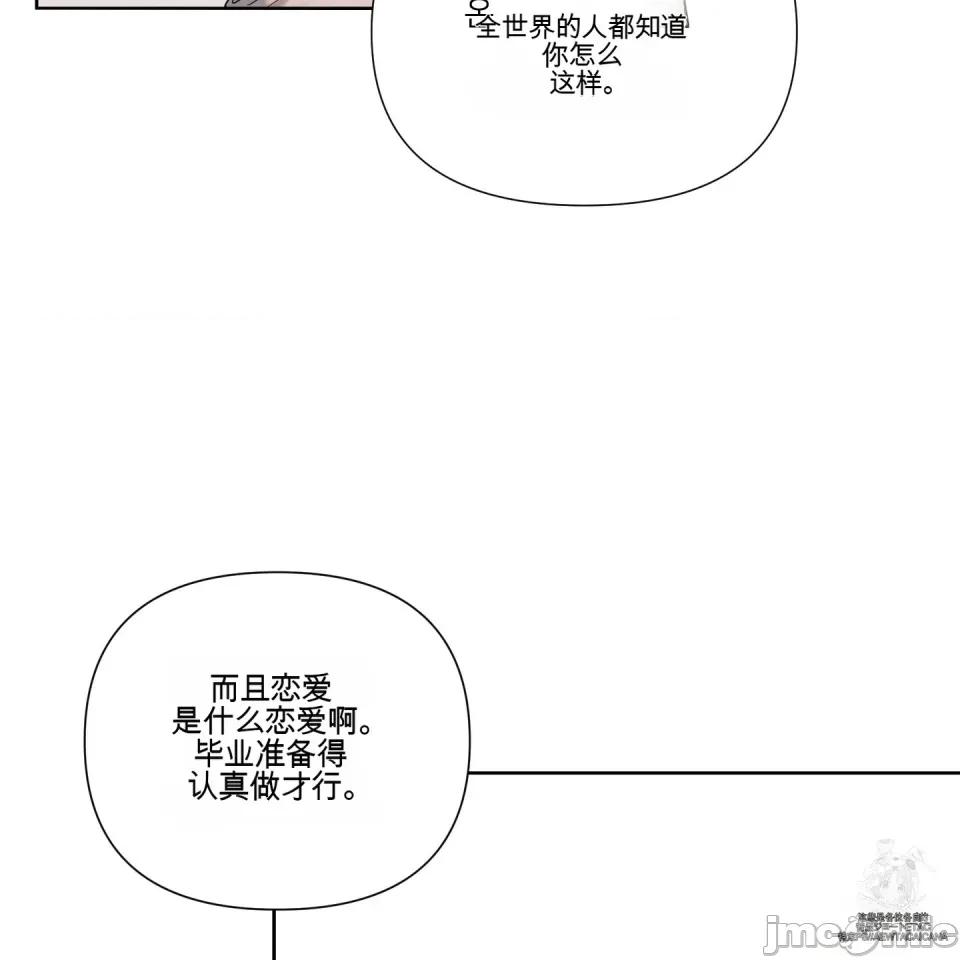 我喜欢帅气的书呆子男？！ 我喜欢帅气的书呆子男？！ 第51页