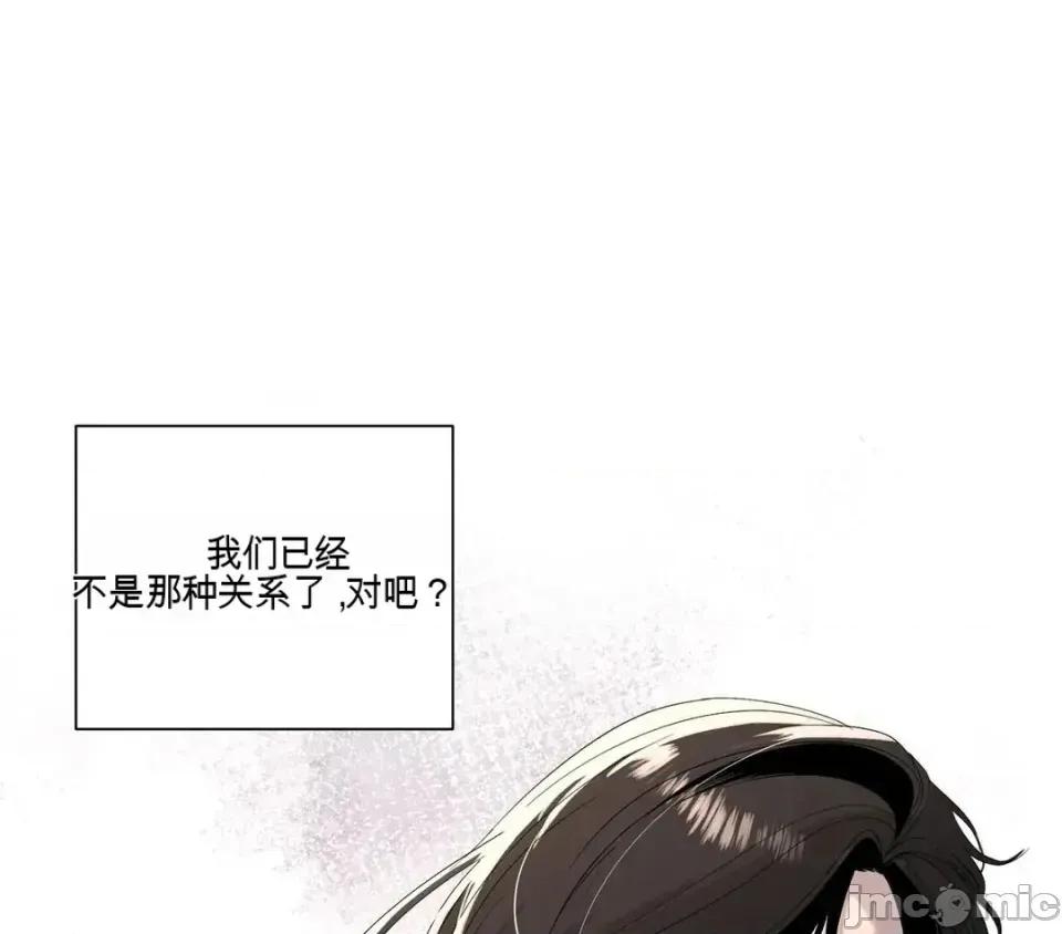 我喜欢帅气的书呆子男？！ 我喜欢帅气的书呆子男？！ 第56页