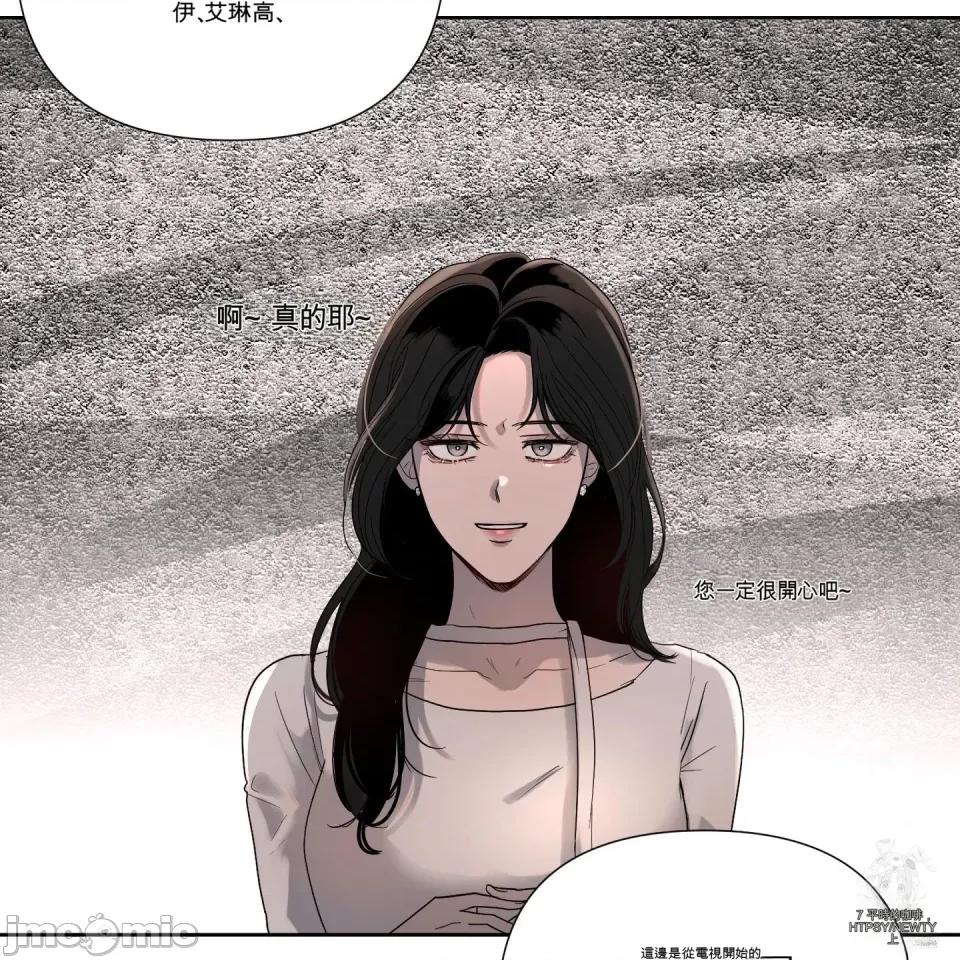 我喜欢帅气的书呆子男？！ 我喜欢帅气的书呆子男？！ 第57页