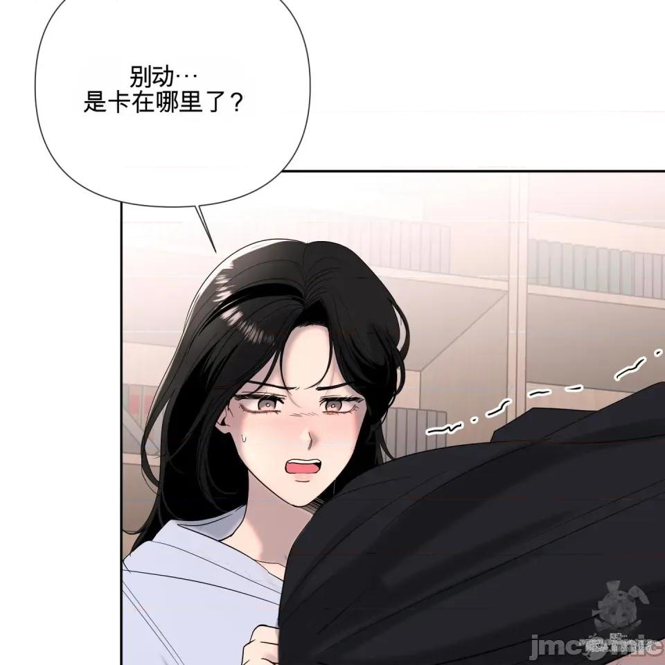 我喜欢帅气的书呆子男？！ 我喜欢帅气的书呆子男？！ 第114页