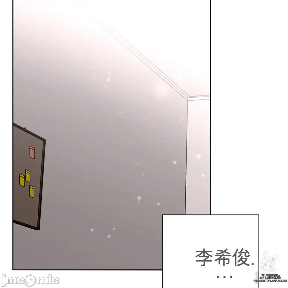 我喜欢帅气的书呆子男？！ 我喜欢帅气的书呆子男？！ 第122页