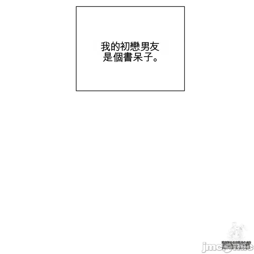 我喜欢帅气的书呆子男？！ 我喜欢帅气的书呆子男？！ 第136页