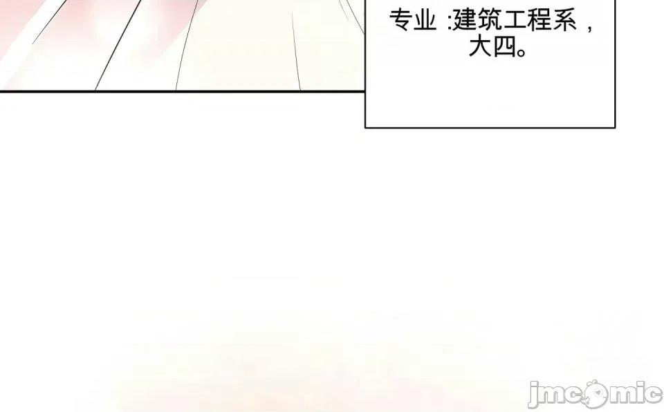 我喜欢帅气的书呆子男？！ 我喜欢帅气的书呆子男？！ 第161页