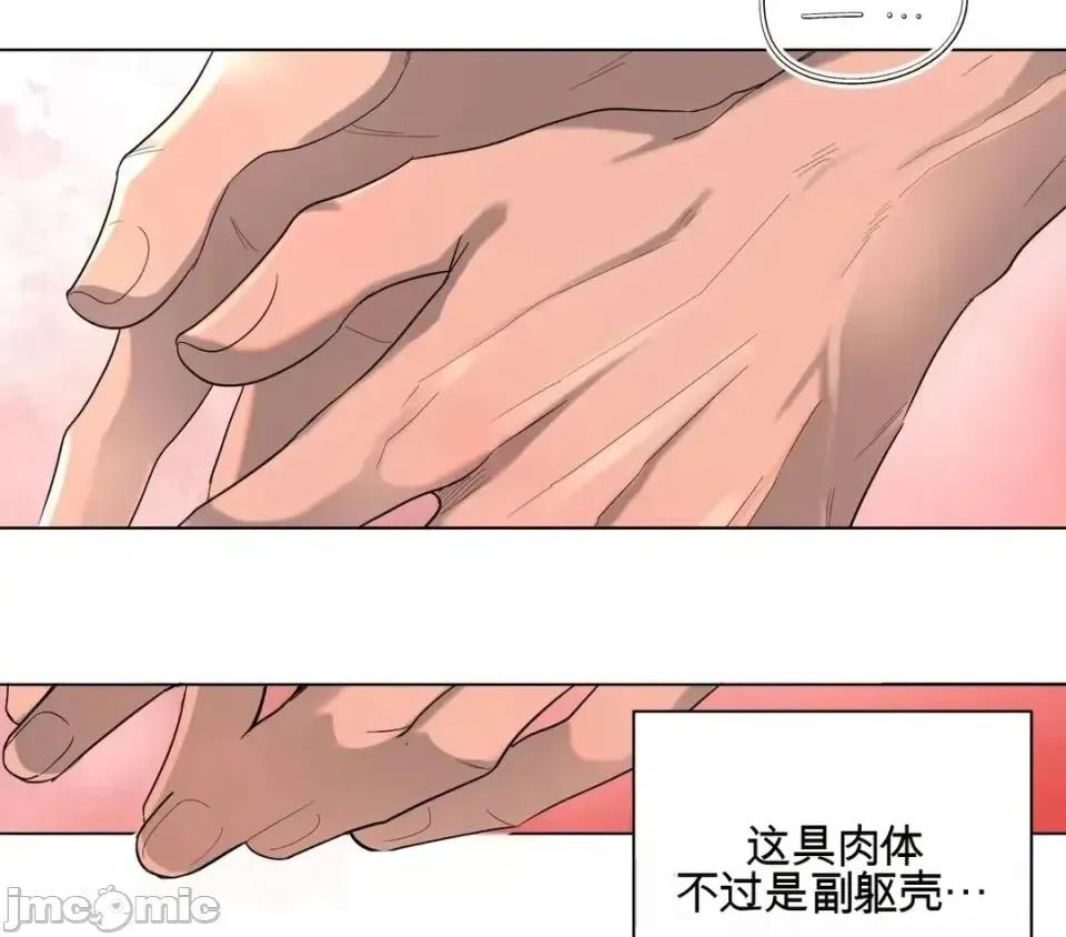 我喜欢帅气的书呆子男？！ 我喜欢帅气的书呆子男？！ 第44页