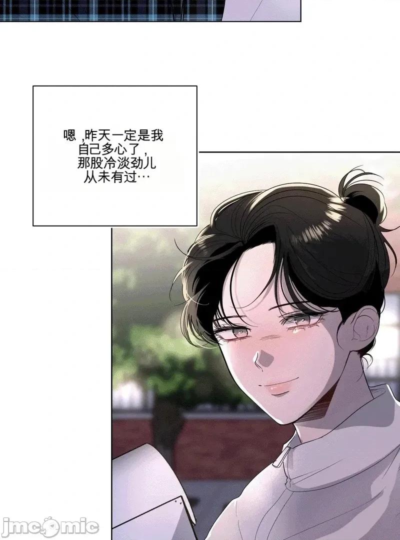 我喜欢帅气的书呆子男？！ 我喜欢帅气的书呆子男？！ 第79页