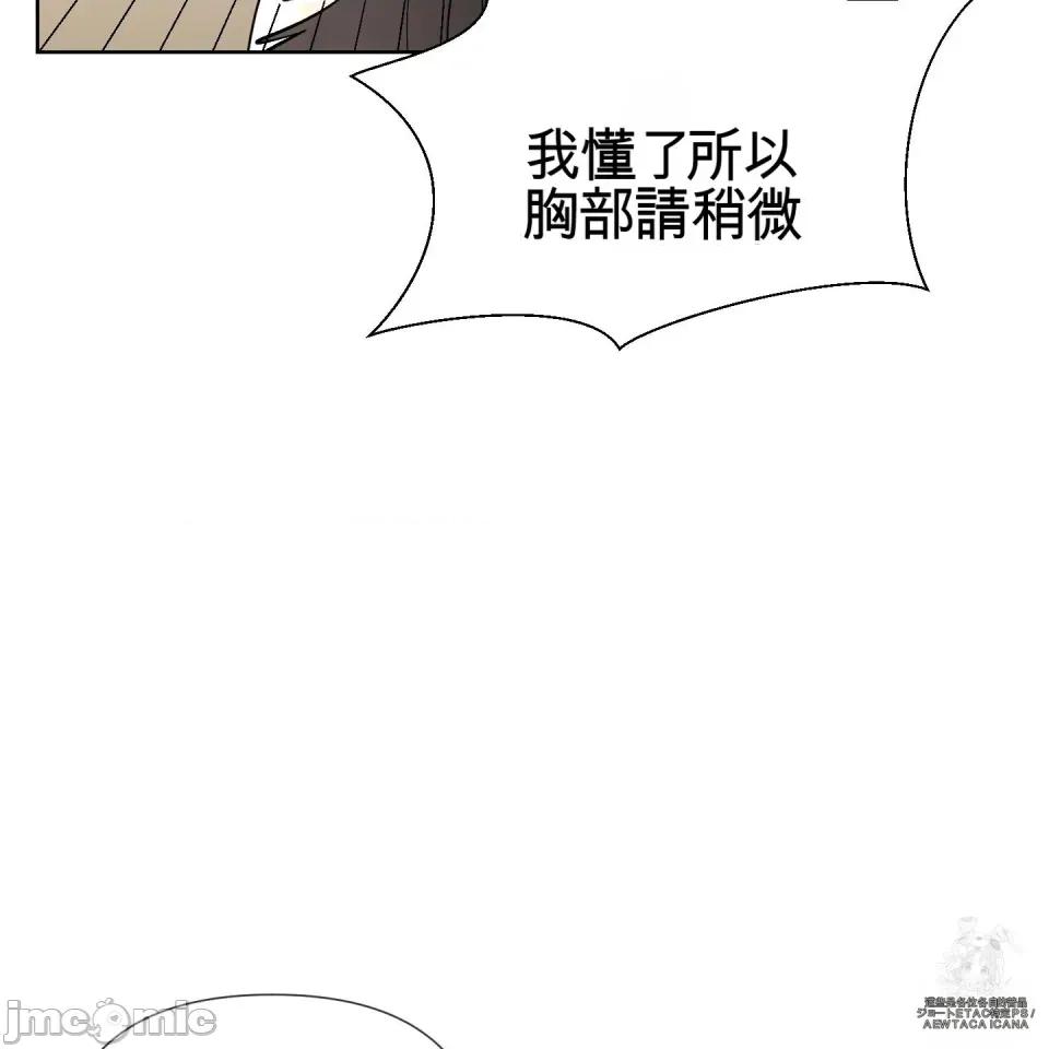 我喜欢帅气的书呆子男？！ 我喜欢帅气的书呆子男？！ 第113页
