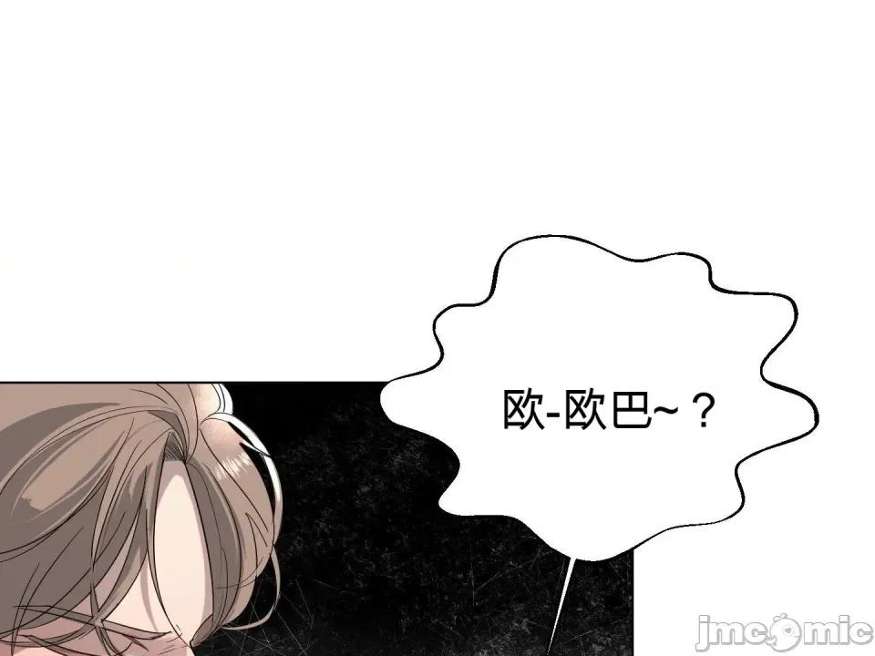 我喜欢帅气的书呆子男？！ 我喜欢帅气的书呆子男？！ 第142页