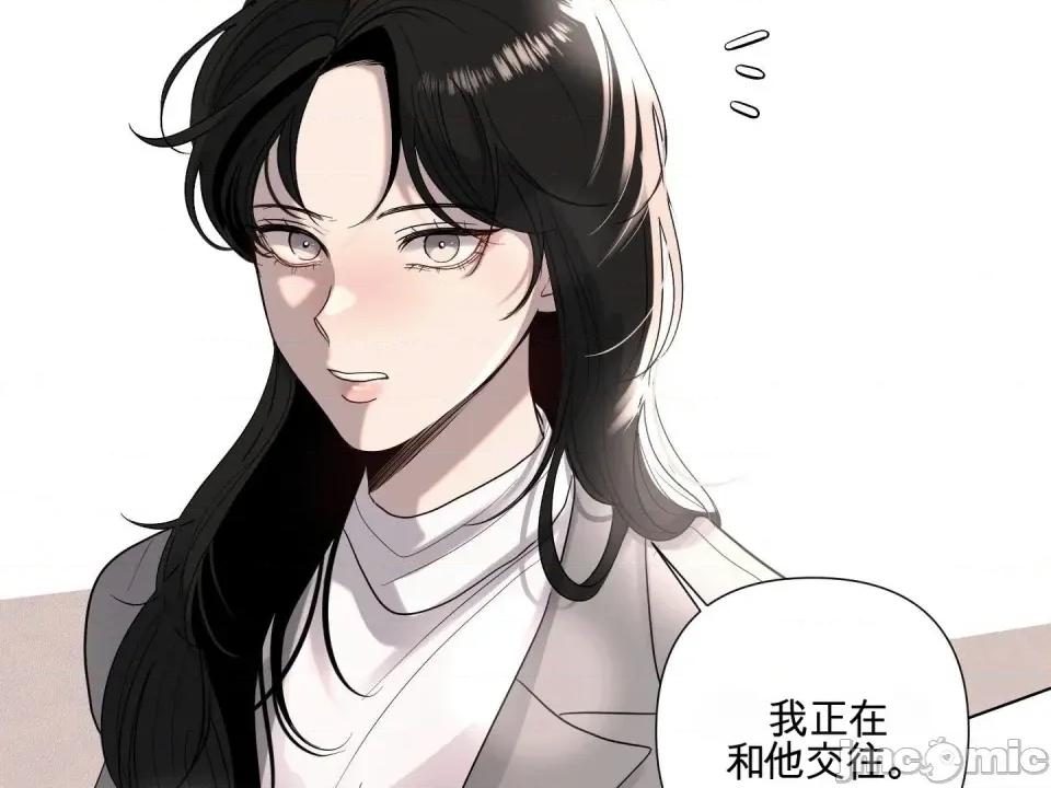 我喜欢帅气的书呆子男？！ 我喜欢帅气的书呆子男？！ 第158页