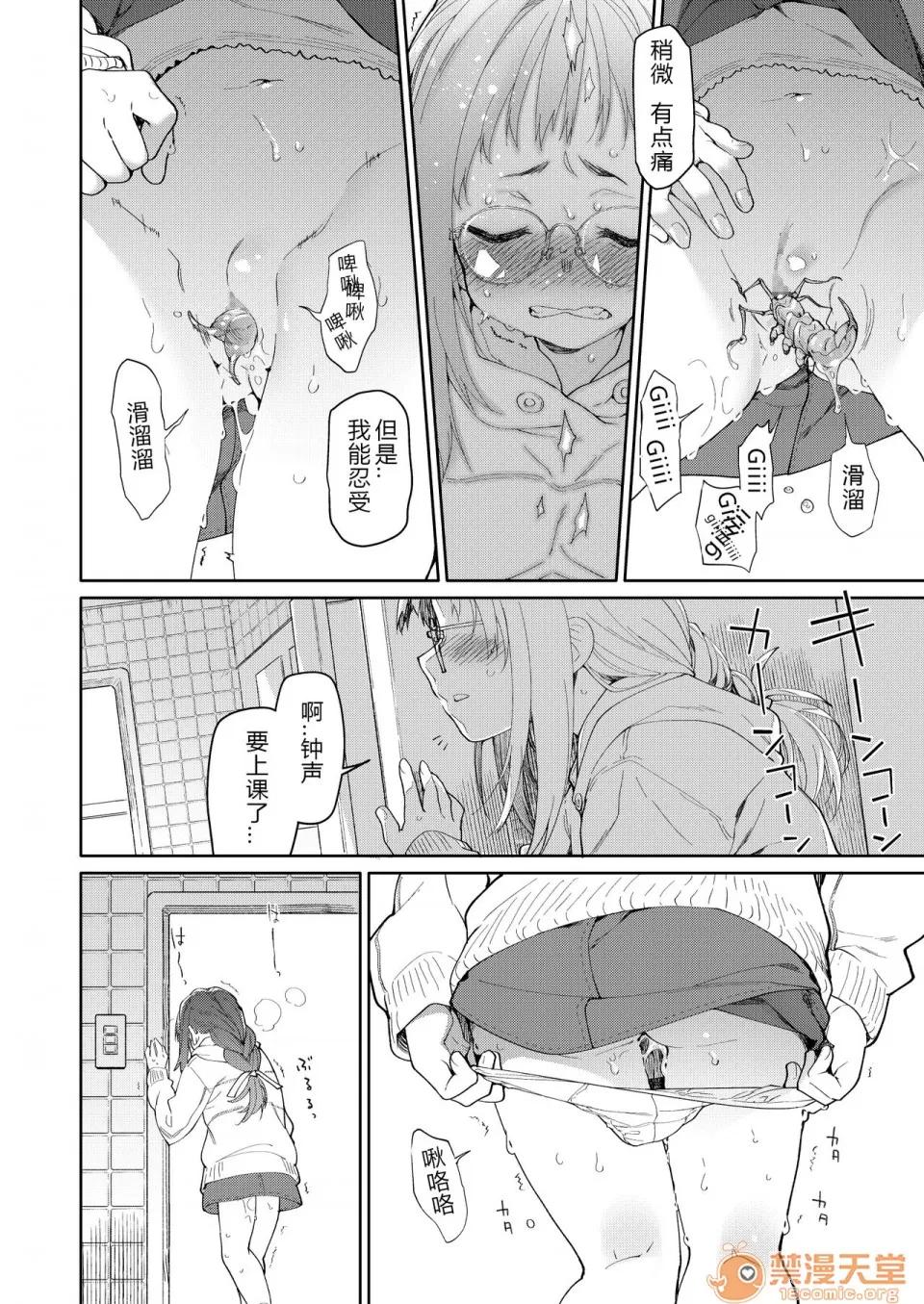 スカートと寄生虫 [翠星石汉化] (C96) [カシノ木 (绿のルーペ)] スカートと寄生虫 [中国翻译] [DL版] 第10页