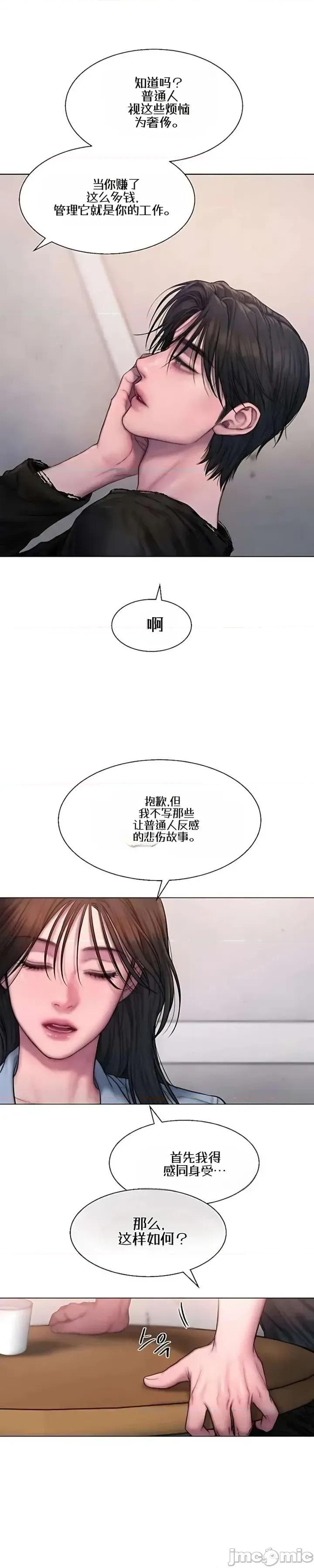 Greedy Greedy 第27页