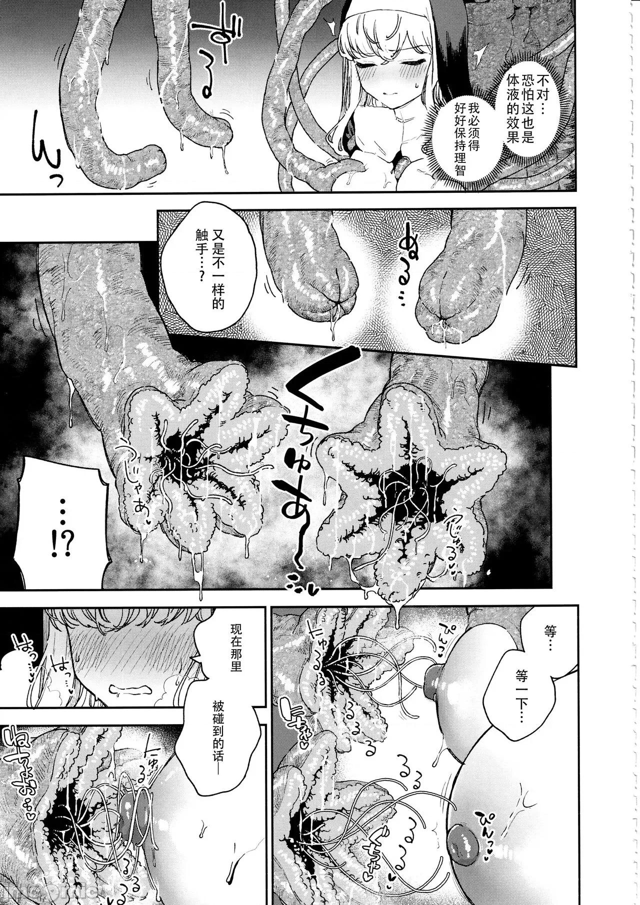 シスターマーガレットの受难 [白杨汉化组] (C102) [はらヘリ堂 (ヘリを)] シスターマーガレットの受难 (オリジナル) 第16页