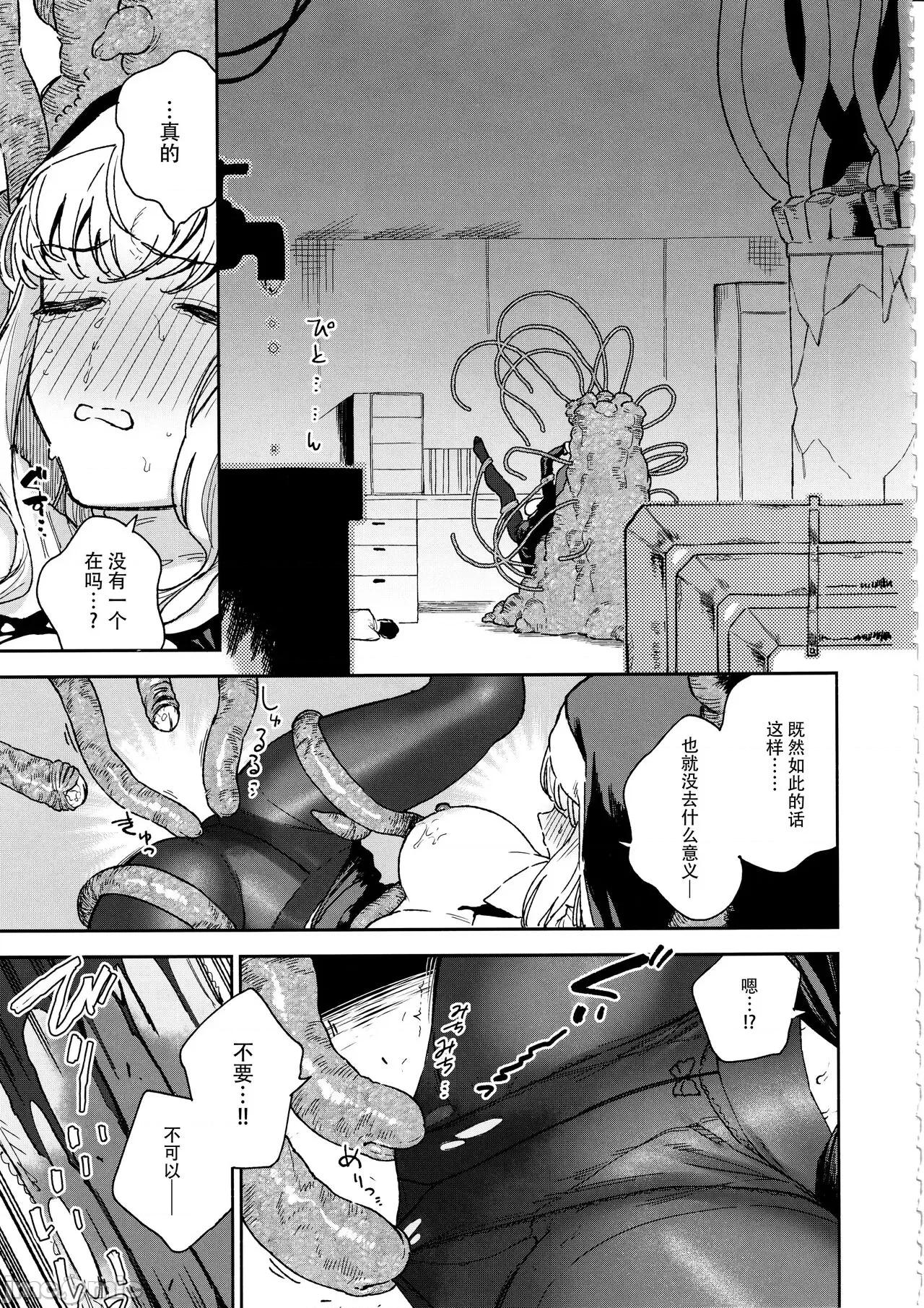 シスターマーガレットの受难 [白杨汉化组] (C102) [はらヘリ堂 (ヘリを)] シスターマーガレットの受难 (オリジナル) 第28页