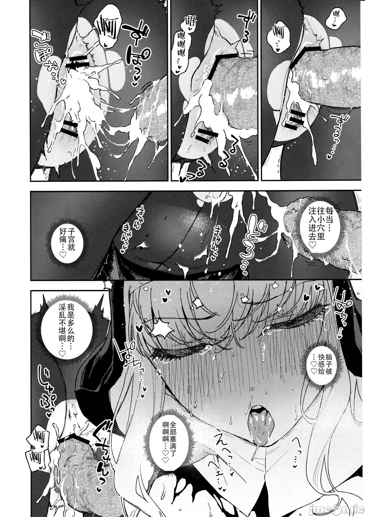 シスターマーガレットの受难 [白杨汉化组] (C102) [はらヘリ堂 (ヘリを)] シスターマーガレットの受难 (オリジナル) 第41页
