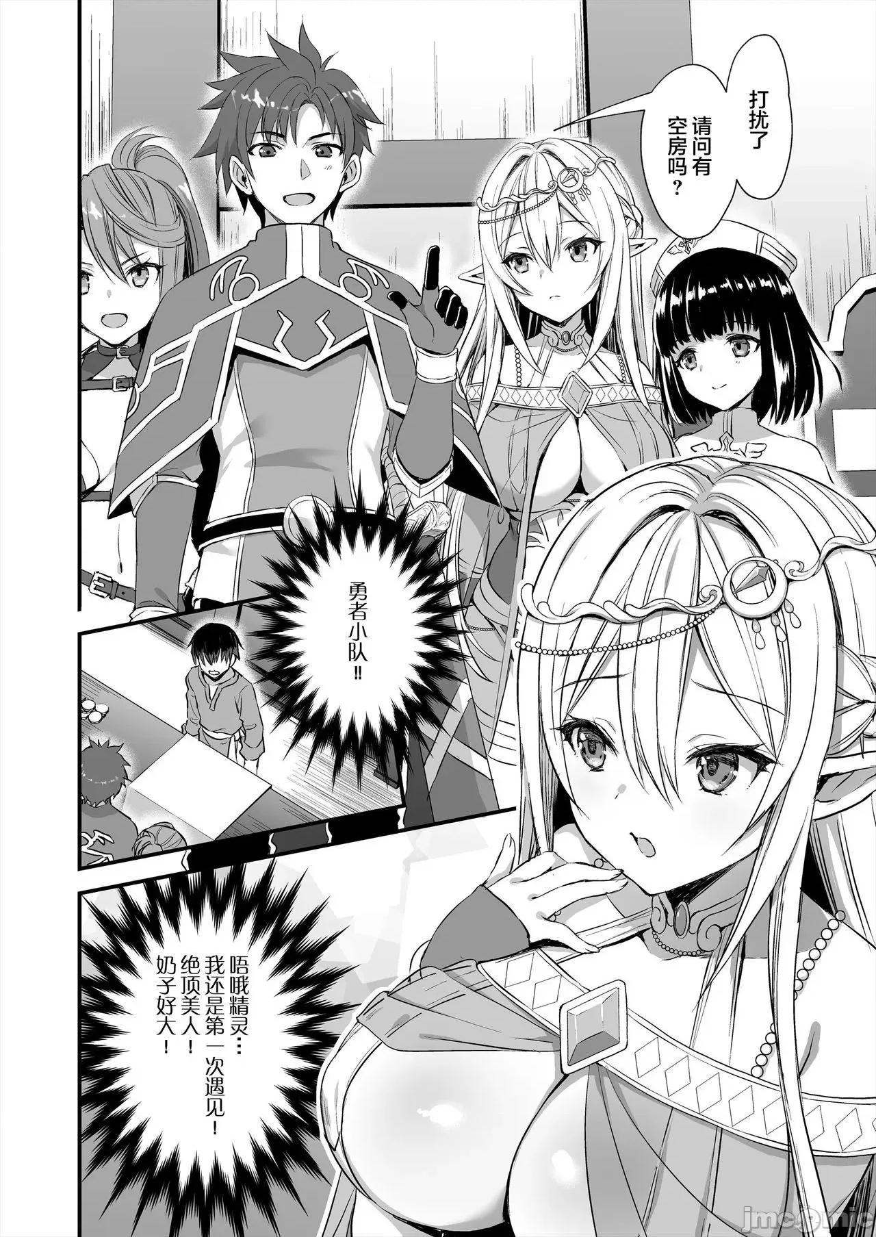异世界エルフ发情の魔眼 [新桥月白日语社汉化][あいがも堂 (あやかわりく)] 异世界エルフ发情の魔眼 [中国翻译] [DL版] 第3页