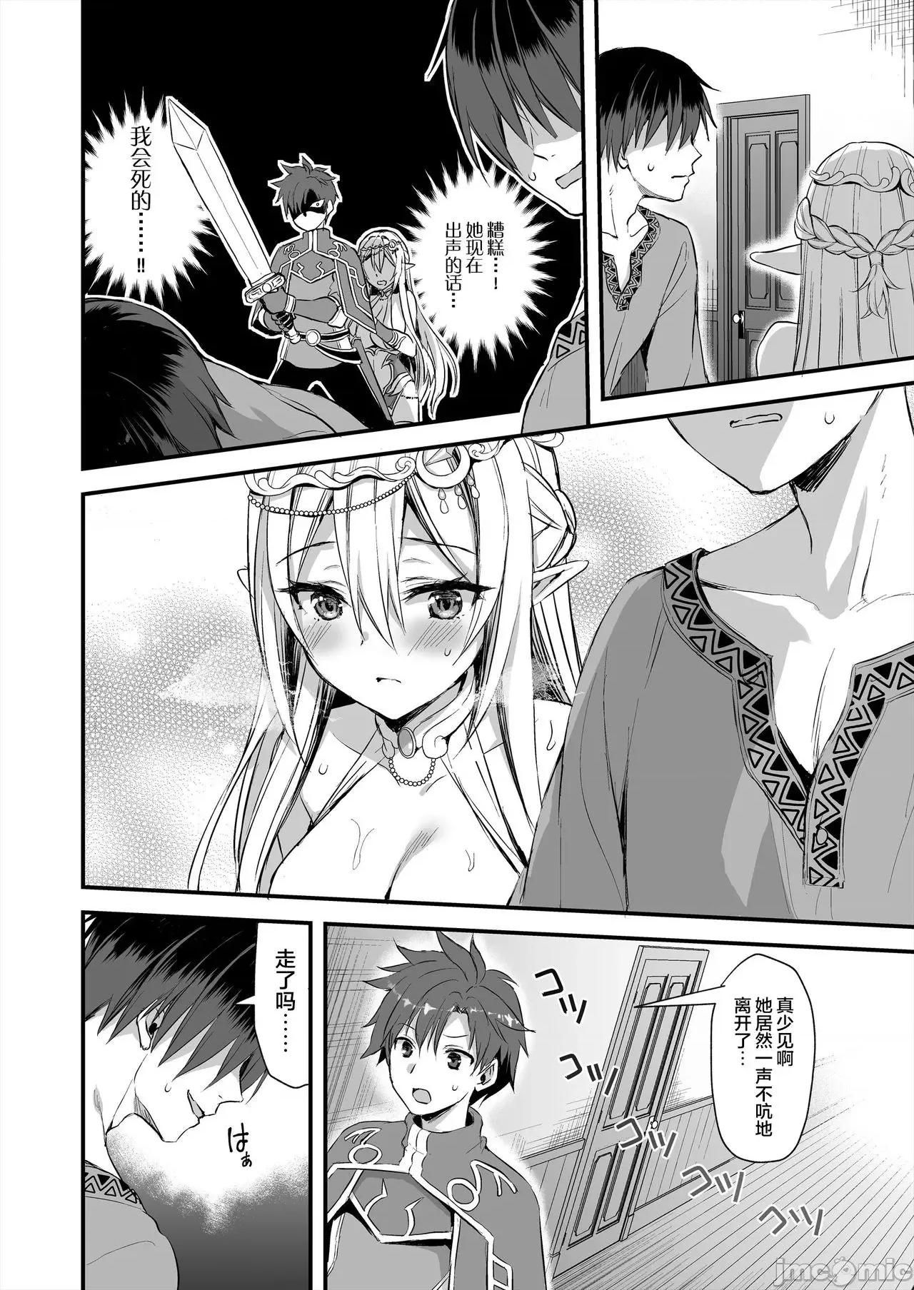 异世界エルフ发情の魔眼 [新桥月白日语社汉化][あいがも堂 (あやかわりく)] 异世界エルフ发情の魔眼 [中国翻译] [DL版] 第19页
