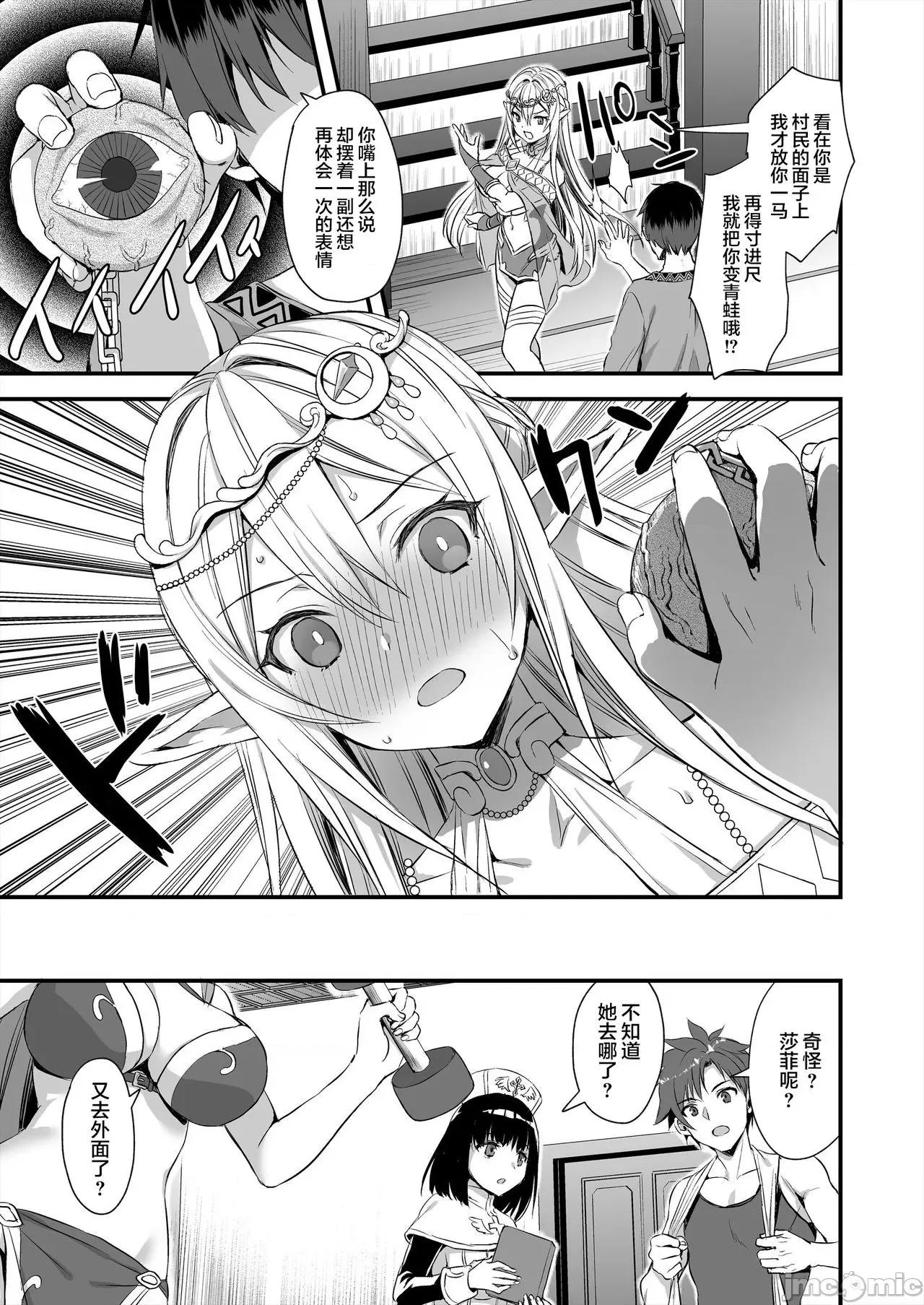 异世界エルフ发情の魔眼 [新桥月白日语社汉化][あいがも堂 (あやかわりく)] 异世界エルフ发情の魔眼 [中国翻译] [DL版] 第30页