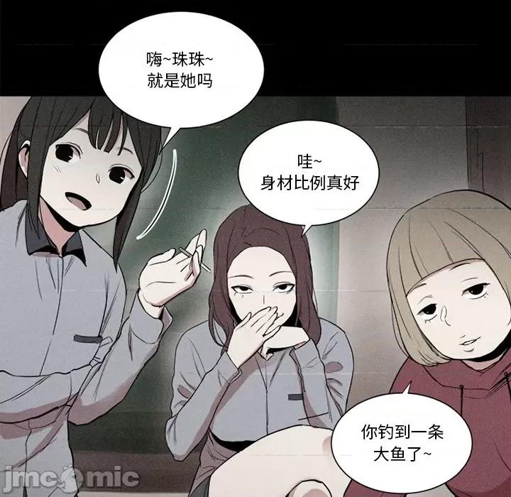 还击时刻 风评-第 3 话 第10页