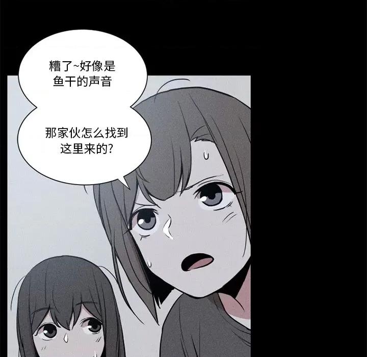 还击时刻 风评-第 5 话 第12页