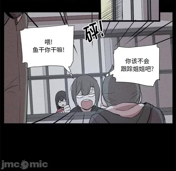 还击时刻 风评-第 5 话 第15页
