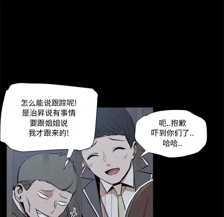还击时刻 风评-第 5 话 第16页