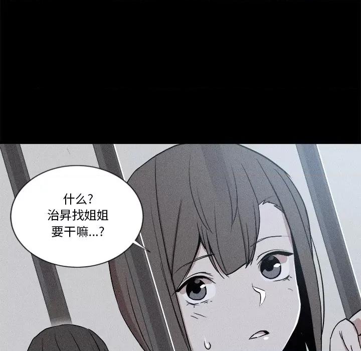 还击时刻 风评-第 5 话 第18页