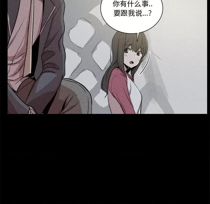 还击时刻 风评-第 5 话 第23页