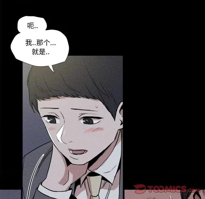 还击时刻 风评-第 5 话 第24页