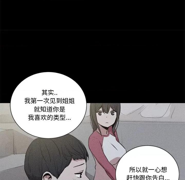 还击时刻 风评-第 5 话 第26页