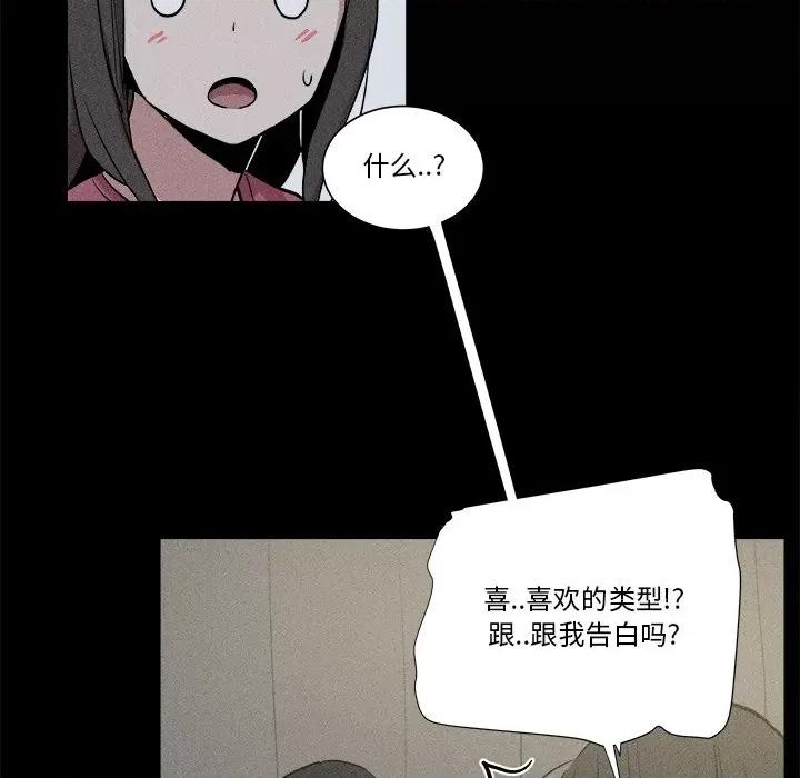 还击时刻 风评-第 5 话 第28页