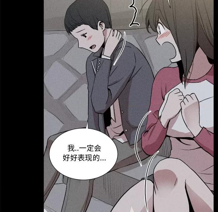 还击时刻 风评-第 5 话 第29页