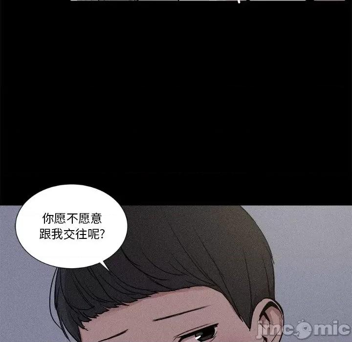还击时刻 风评-第 5 话 第30页
