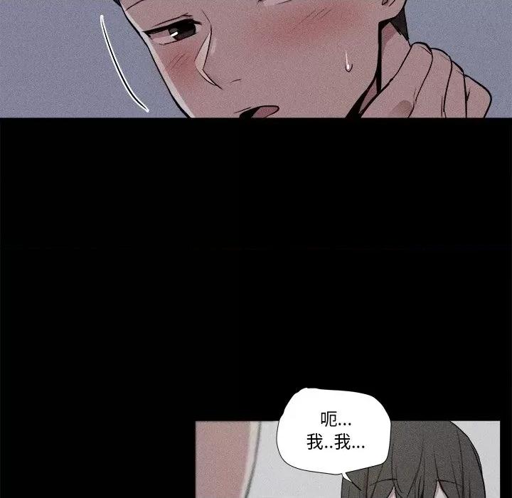 还击时刻 风评-第 5 话 第31页