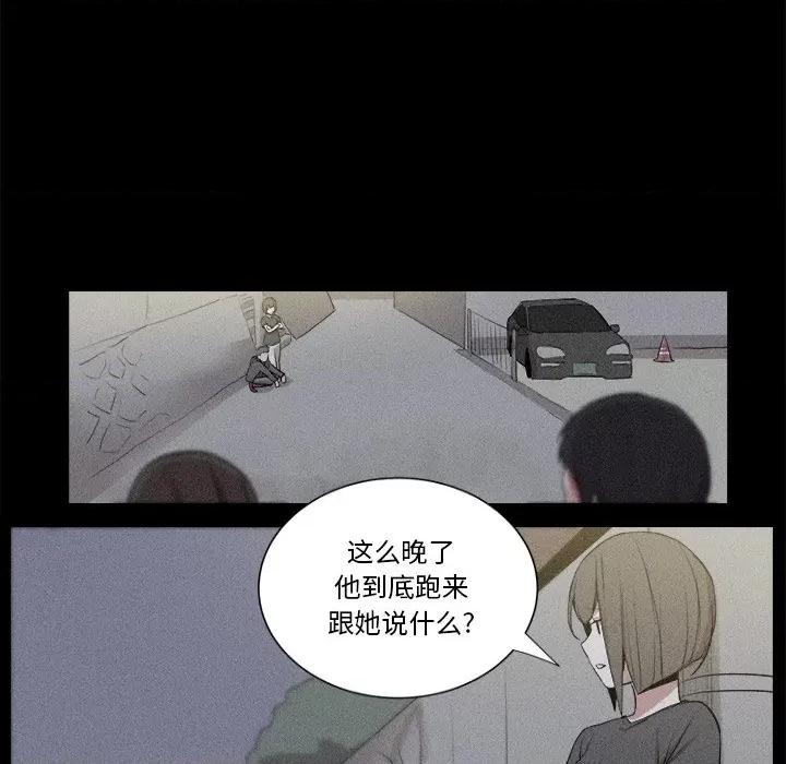 还击时刻 风评-第 5 话 第33页