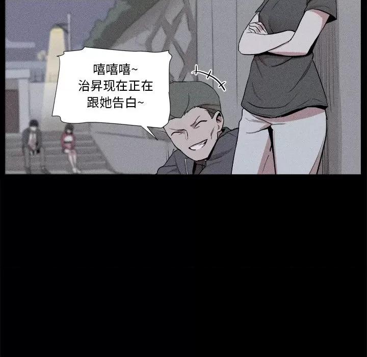 还击时刻 风评-第 5 话 第34页