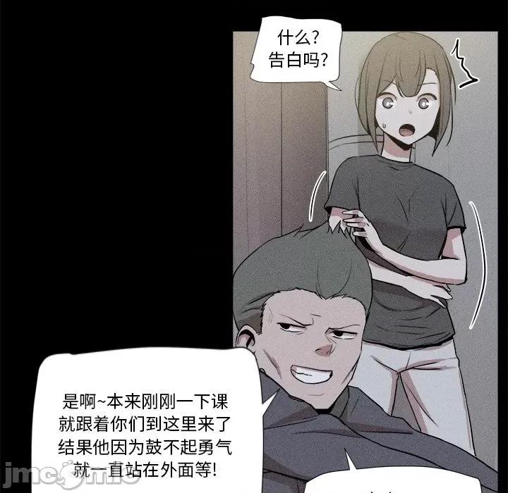 还击时刻 风评-第 5 话 第35页