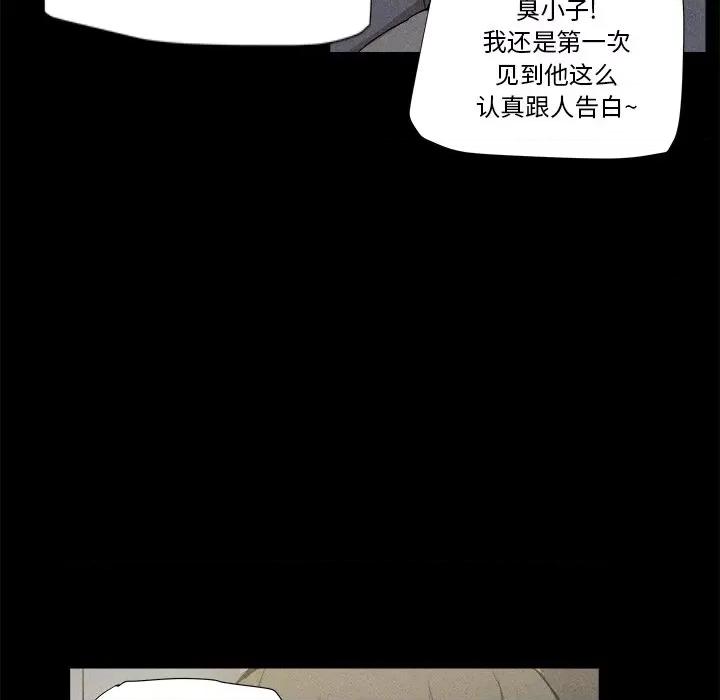 还击时刻 风评-第 5 话 第36页