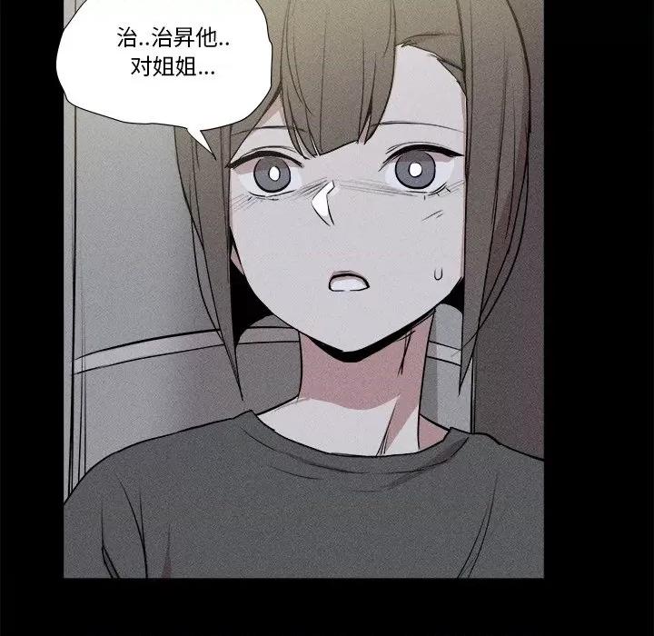 还击时刻 风评-第 5 话 第37页