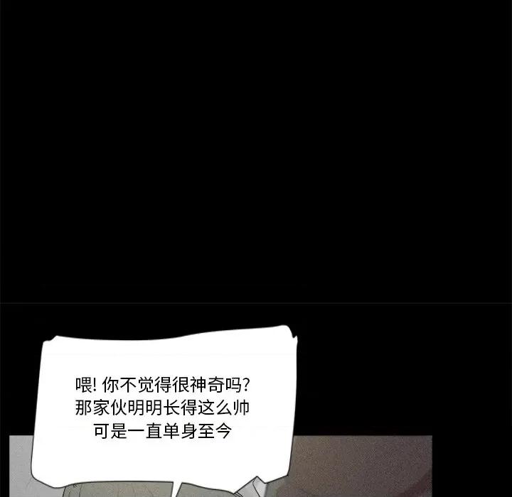 还击时刻 风评-第 5 话 第38页