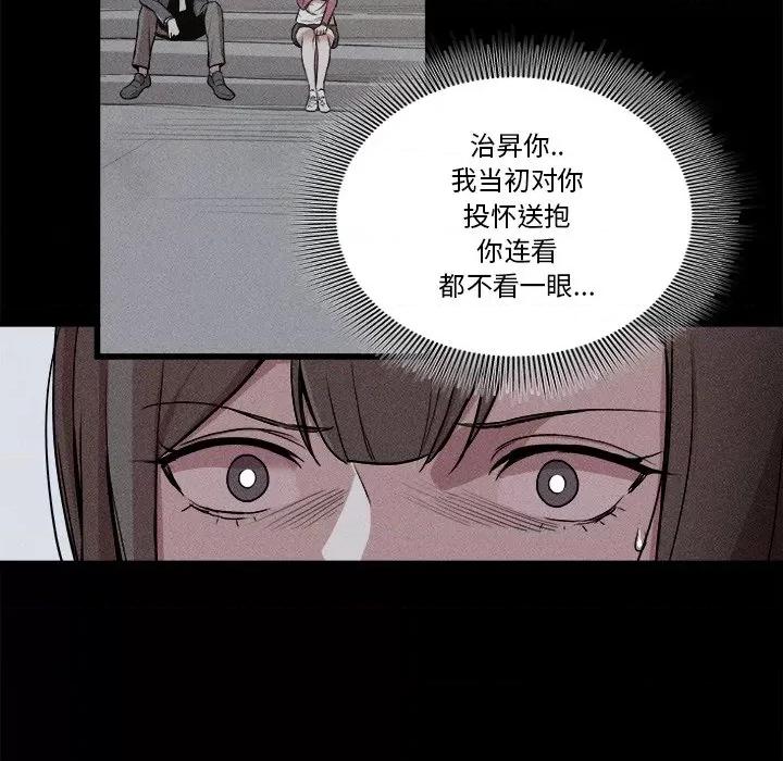 还击时刻 风评-第 5 话 第41页