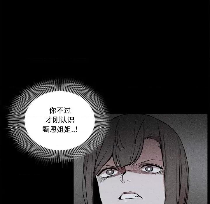 还击时刻 风评-第 5 话 第42页