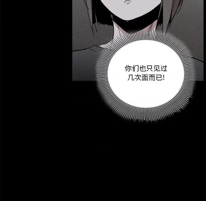 还击时刻 风评-第 5 话 第43页